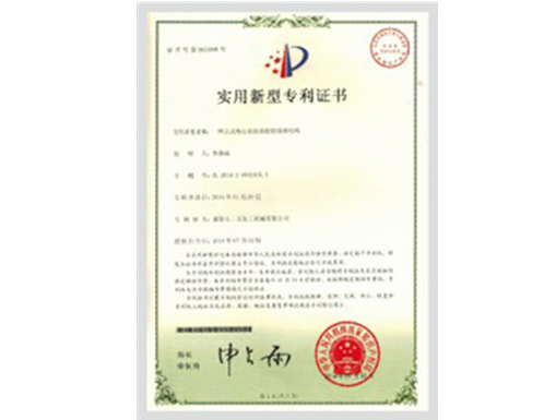 專(zhuan)利證(zheng)書2